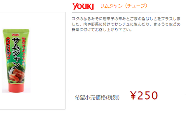 サムジャン