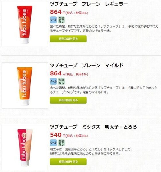 明太子ペースト