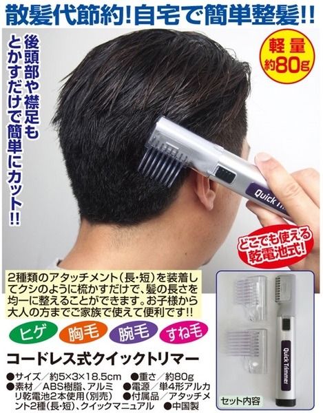 セルフで髪を整えられそうな商品