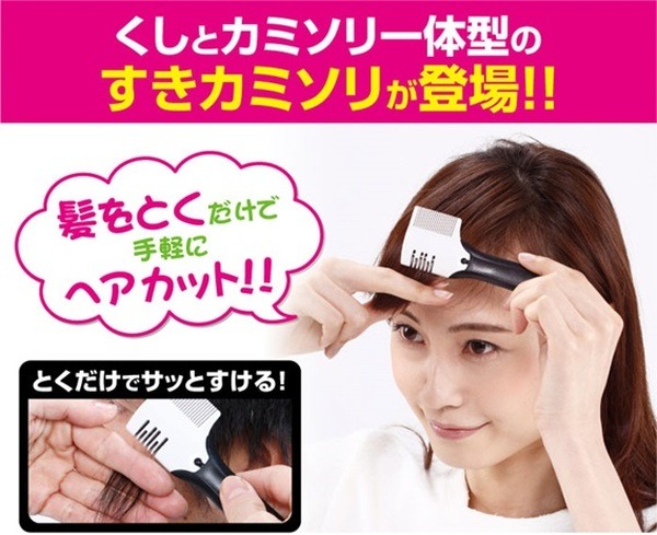 ブラシのように髪をとくだけでいい感じに毛量を減らす