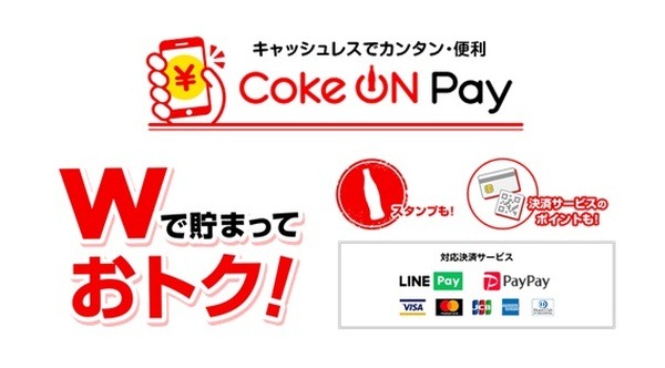Coke ON Pay