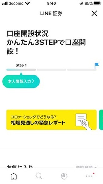 住所は本人確認書類と同じものを入力