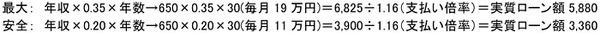 浅井さんの計算式