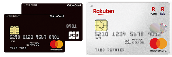 Orico Card THE POINT × 楽天カード