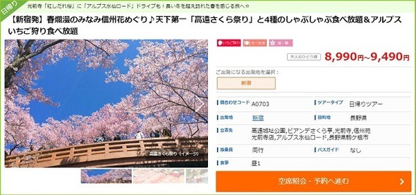みなみ信州花めぐり