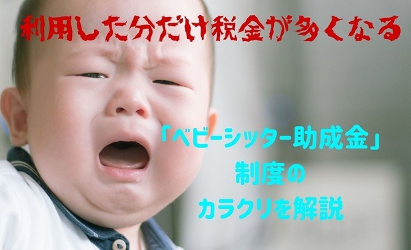 利用した分だけ 支払う税金が多くなる