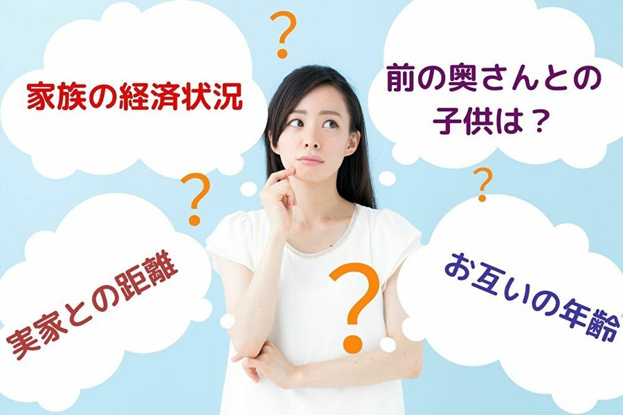お互いの状況と金銭問題を確認しよう！