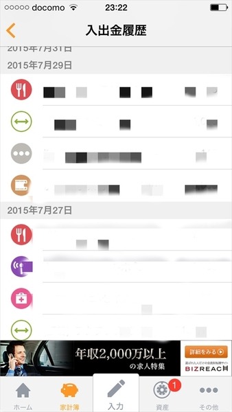 5か月で10万円　わたしと一緒に貯めましょう！【4か月目】