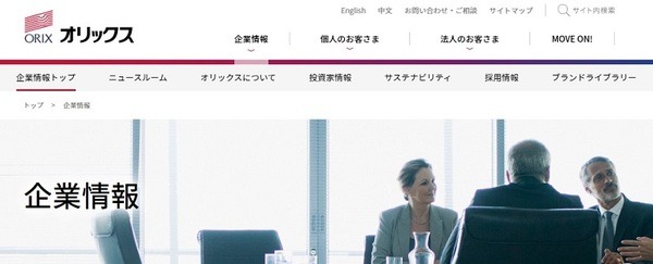 オリックス株主優待