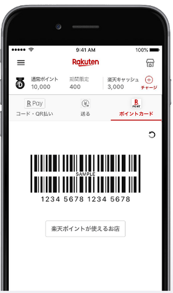 くら寿司のキャンペーン