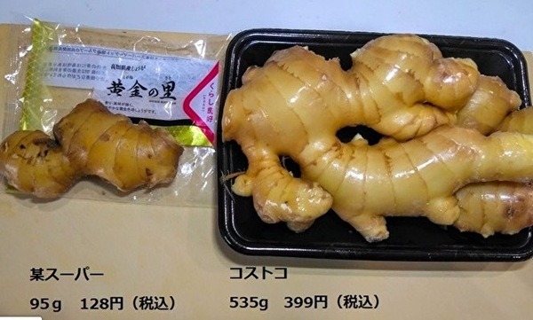 スーパーのはとはこんなに差がある