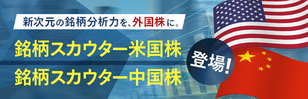 マネックス証券　サイト