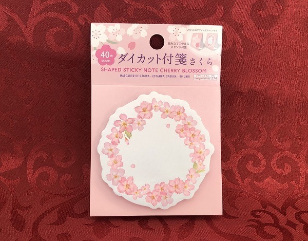 ダイカット付箋 さくら