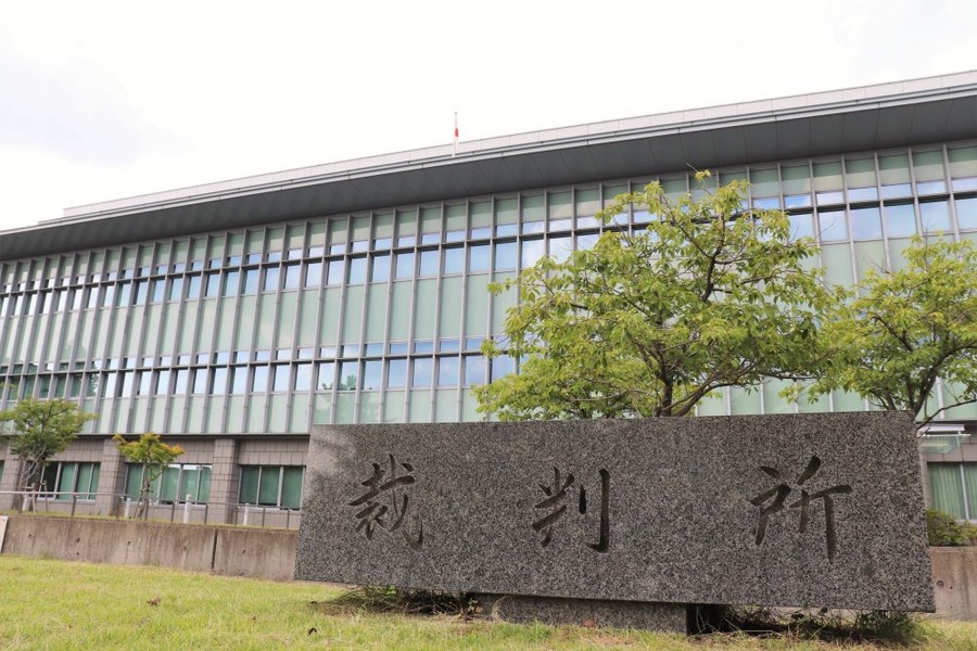 地方裁判所