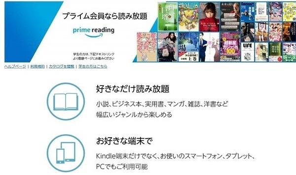 prime reading