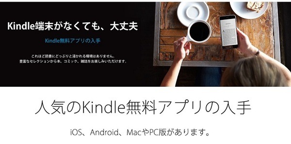 kindleアプリ