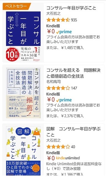 KindleアプリのPrime Reading