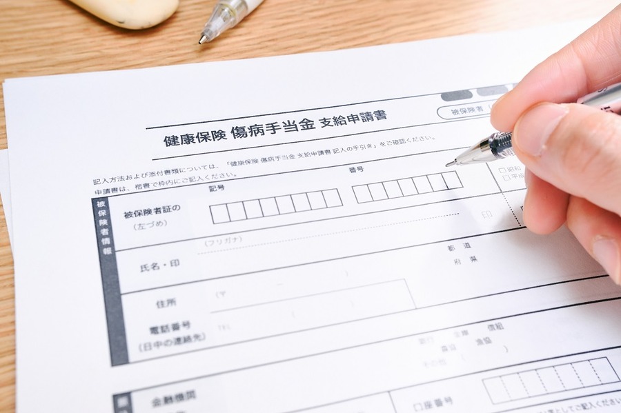 傷病手当金申請書