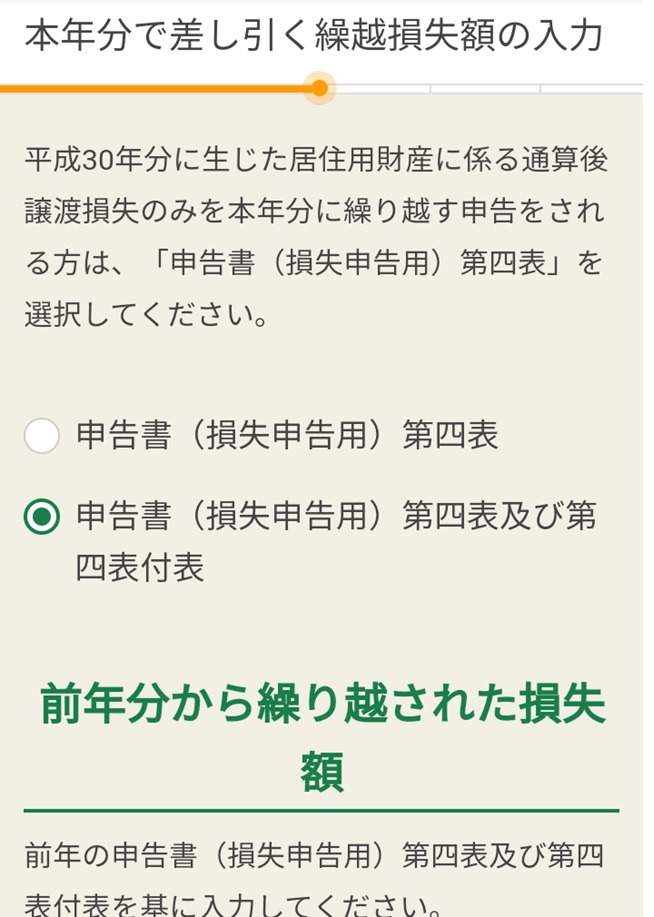 株式配当・譲渡の所得があってもスマホ申告が可能な場合もあります。