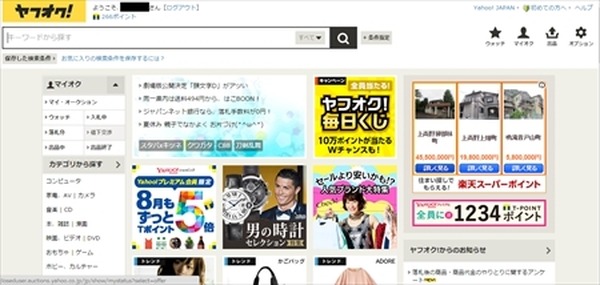 【「5か月で10万円」遅れを取り戻せ！編】不用品を売って臨時収入を得よう