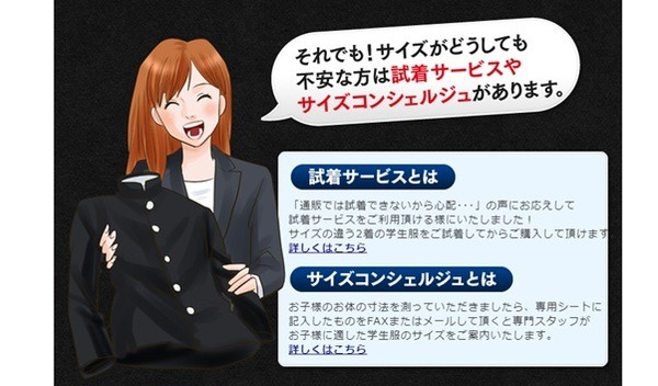 学生服はどうやって買うのがお得か　店舗、通販で買う「メリット・デメリット」を実際に両方購入して検証