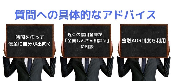 読者にアドバイス