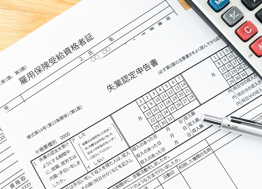 雇用保険受給資格者証