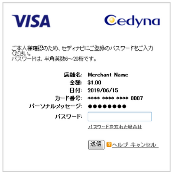 3Dセキュアには未対応のKyash Card