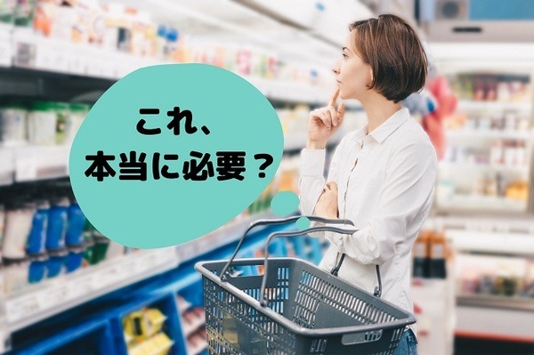 買う前に冷静に考える