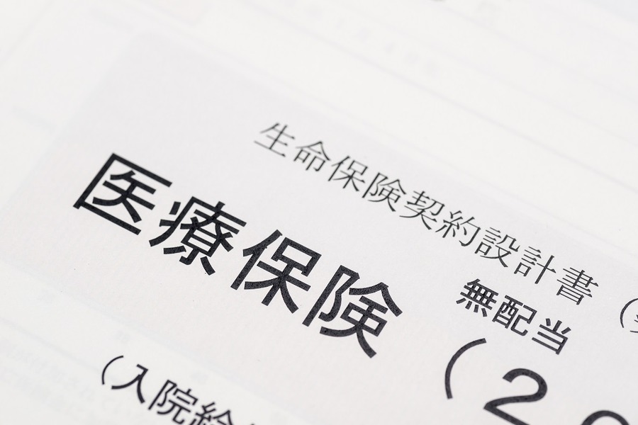 医療保険