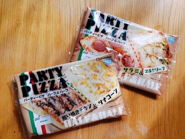 定番のピザを345円のハーフ＆ハーフで楽しもう
