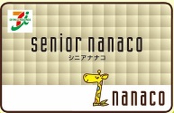 シニアナナコ