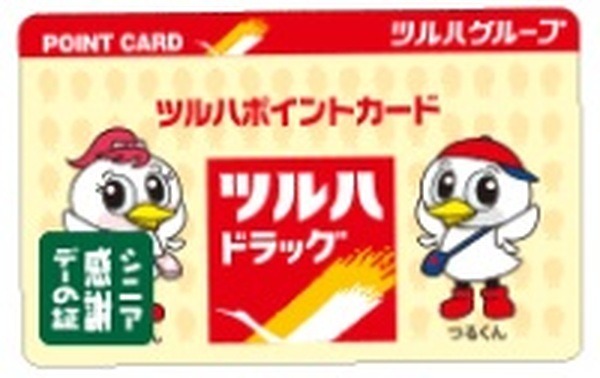 ツルハシニアカード