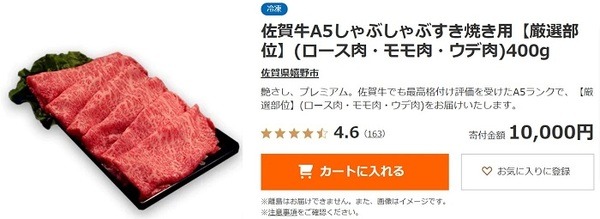 佐賀牛しゃぶしゃぶすき焼き用