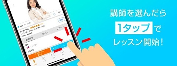 ネイティブキャンプはコーヒー1杯で英語が学べる