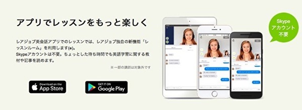 DMM英会話は期間限定サービス急げ
