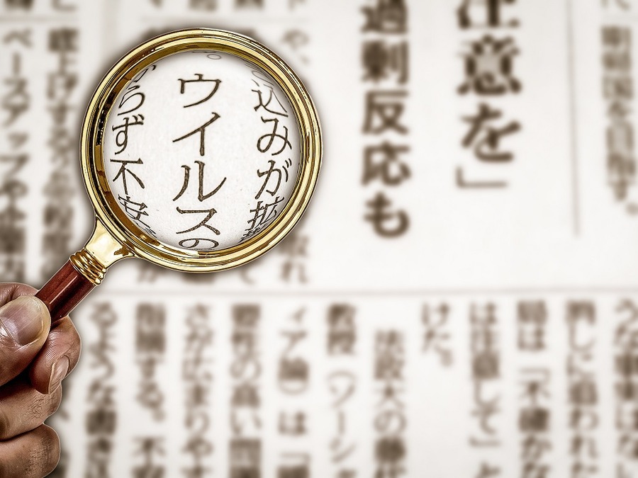 新型コロナウイルスで変わる経済