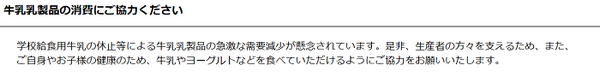 農林水産省からのお願い