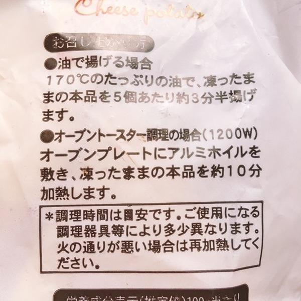 トースターでもいけます