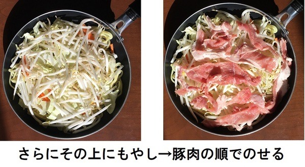 さらにもやし豚肉の順にのせる