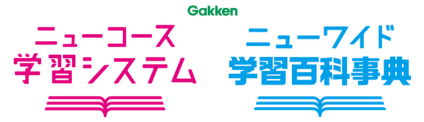 学研の無料学習