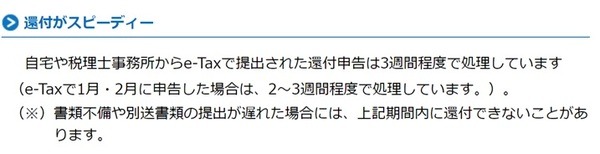 国税庁の案内