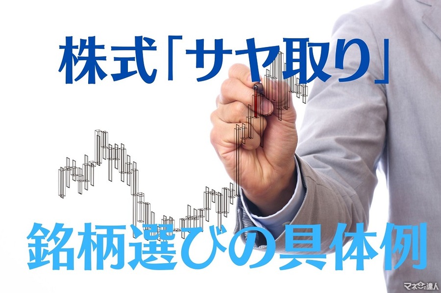 【株式サヤ取り】「銘柄の選び方」と「サヤ取り仕掛け」の具体例　2銘柄の終値グラフ付きで解説