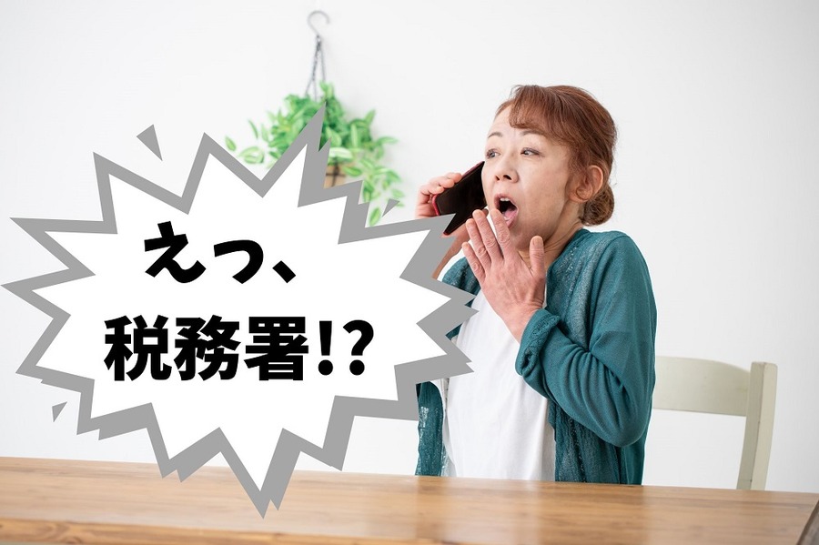 税務署からの呼び出しに驚く女性