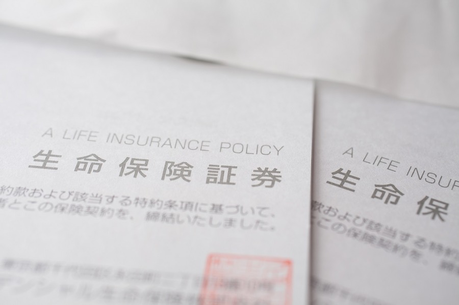 生命保険証券
