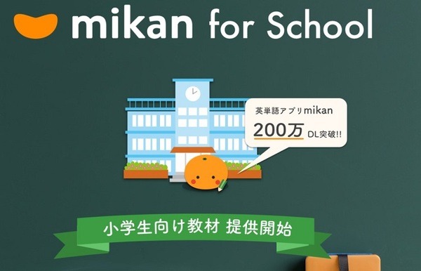 mikan