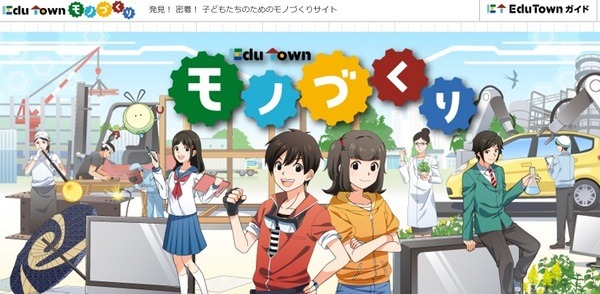 モノづくりサイト