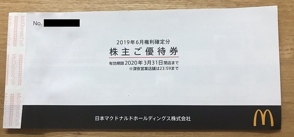 マクドナルドの株主優待情報