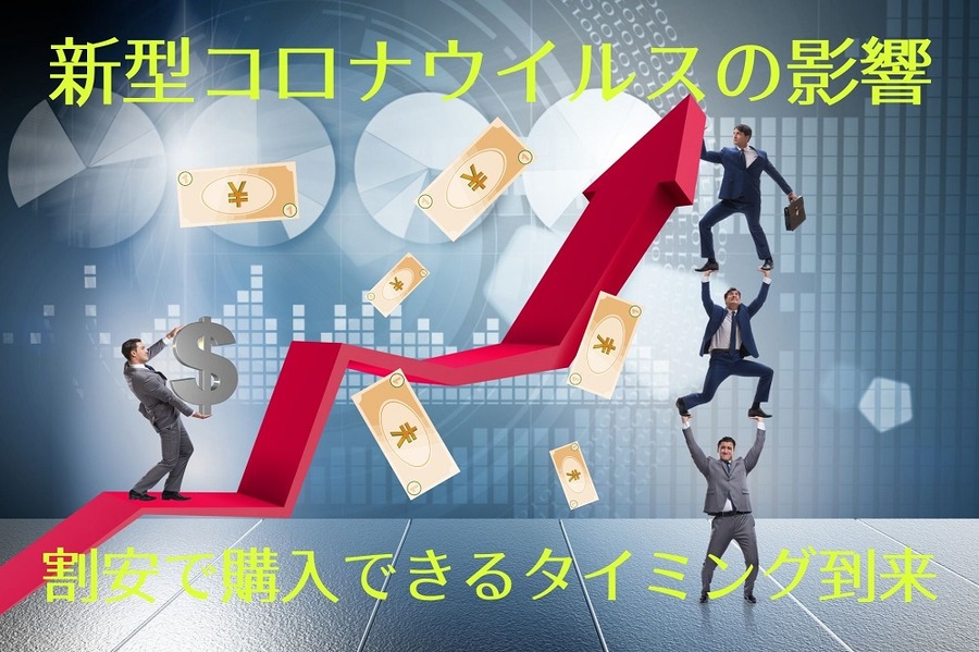 長期化しそうな新型コロナウイルス