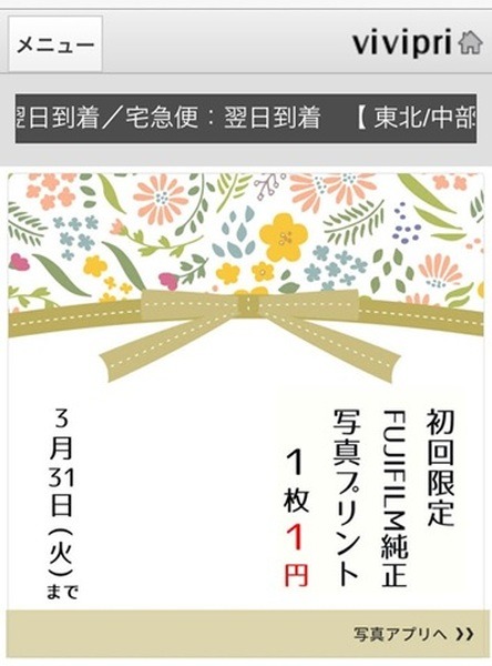 「写真プリント」どこがお得か（コンビニ、ネットショップ、家庭用プリンター）徹底比較